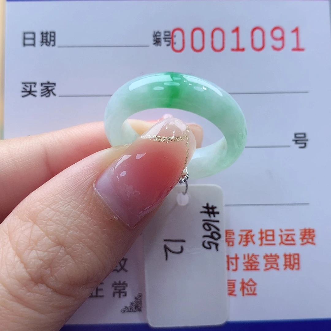 未镶嵌戒指翡翠缅甸A货