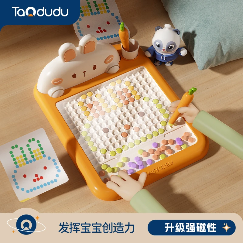 淘嘟嘟磁性画板磁力珠益智拼图玩具画画板早教启蒙训练生日礼物