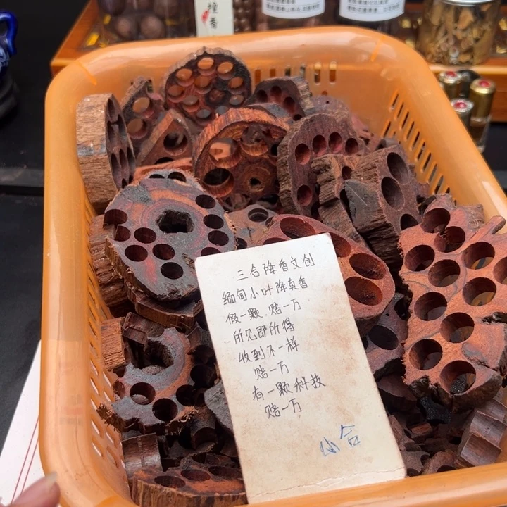 藤类落*缅甸降真香碎料4斤