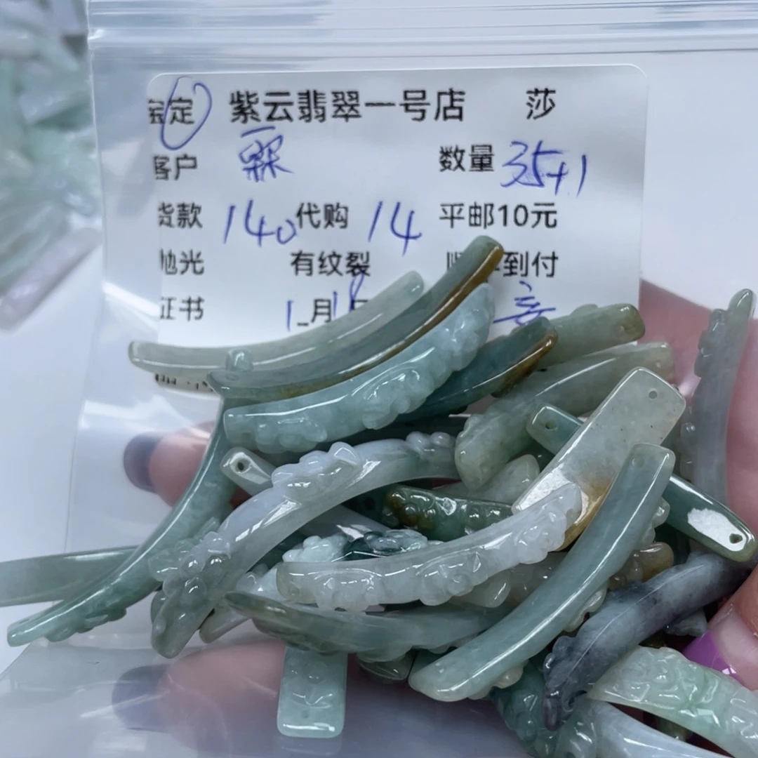 翡翠颈饰未镶嵌霖*天然翡翠