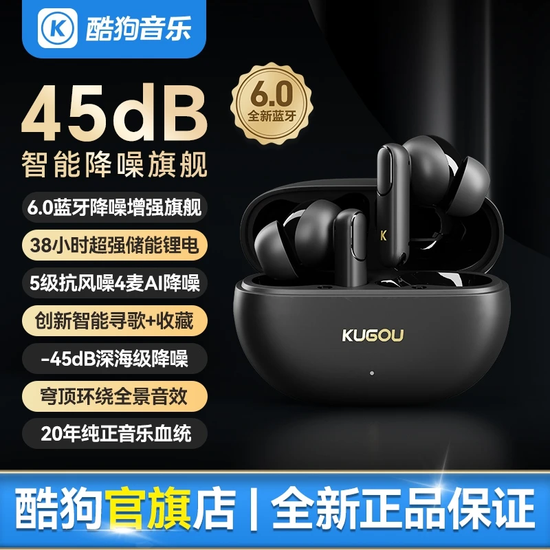 酷狗音乐6.0蓝牙耳机无线入耳式高音质主动降噪Pro超长续航M7Lite