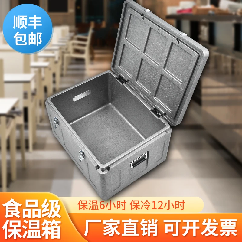 43升高密度epp保温箱材质结实耐用保温保冷保鲜无毒高密度保温箱