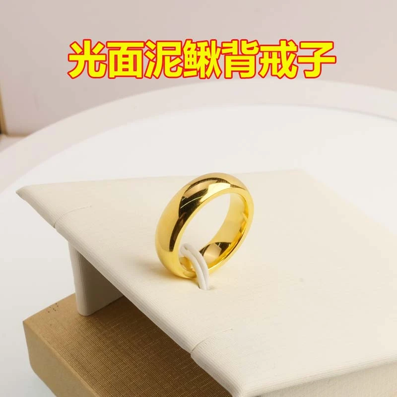 合金戒指 亮面铸金工艺泥鳅背戒子对戒包金工艺亮面指环情侣指环