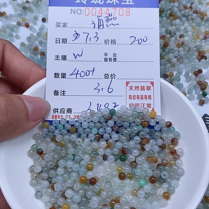 海***燕翡翠散珠天然翡翠