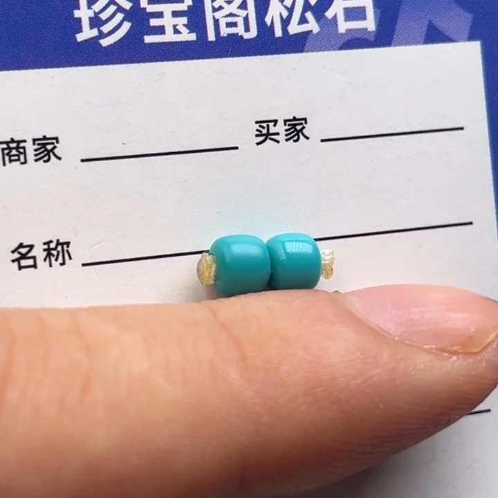 绿松石配饰，尺寸4.9m m未镶嵌