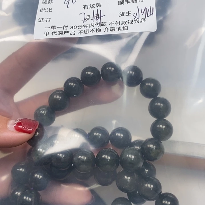 翡翠散珠妩*娘天然翡翠