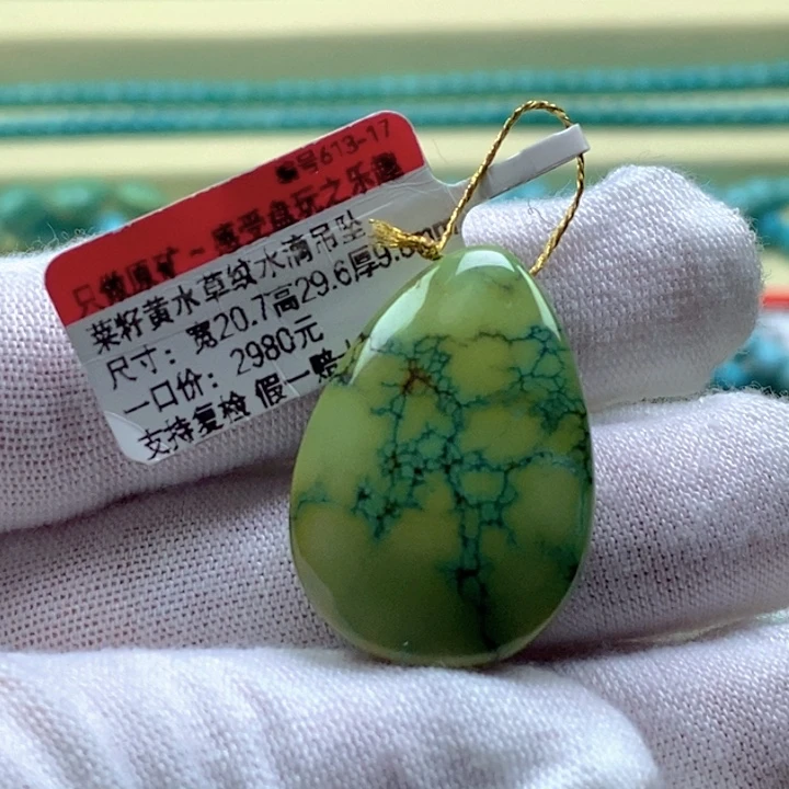 绿松石未镶嵌珠宝奇石