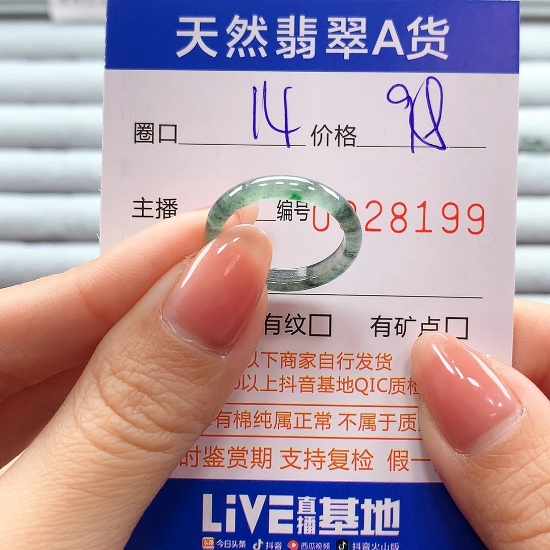 翡翠戒指未镶嵌翡翠