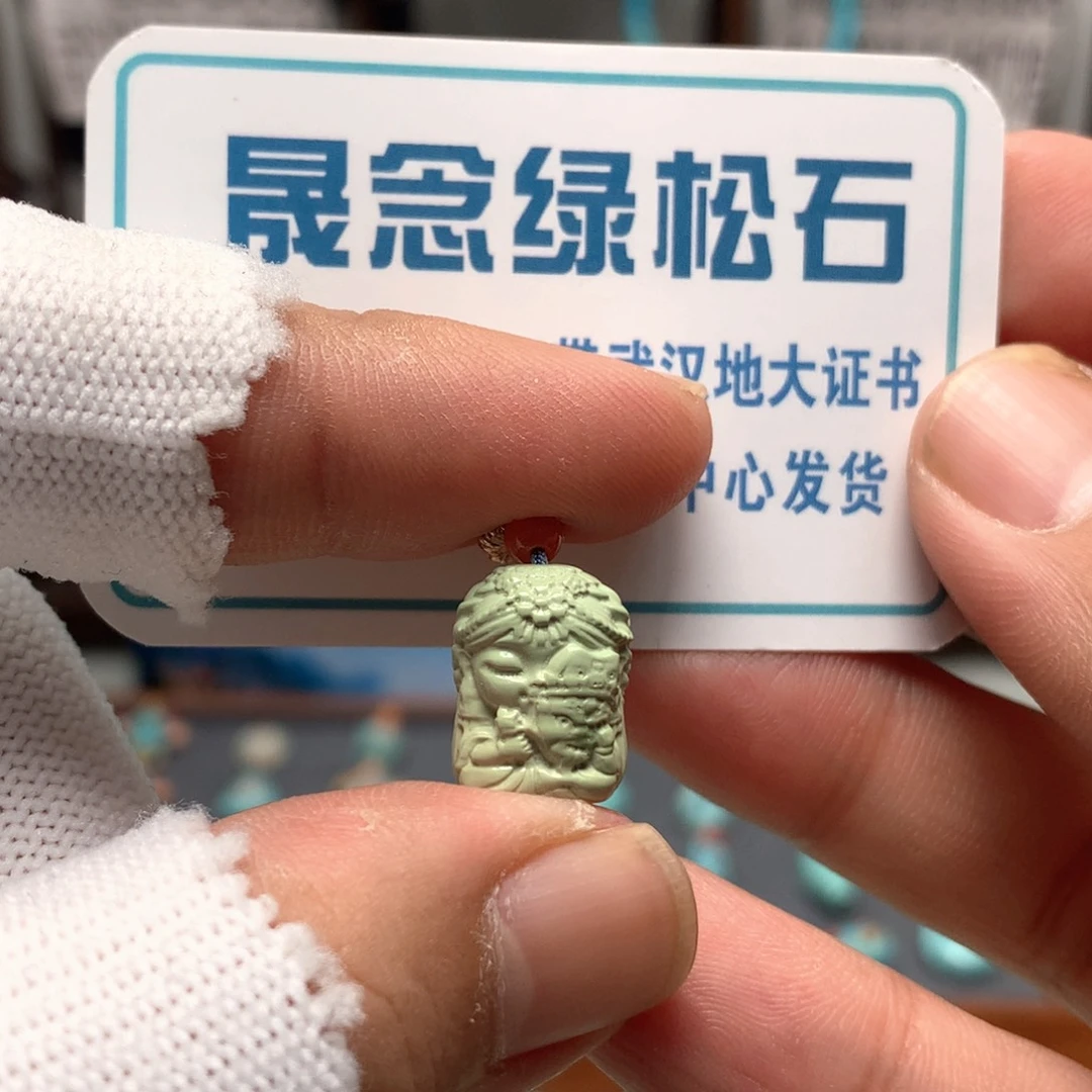 绿松石未镶嵌挂件