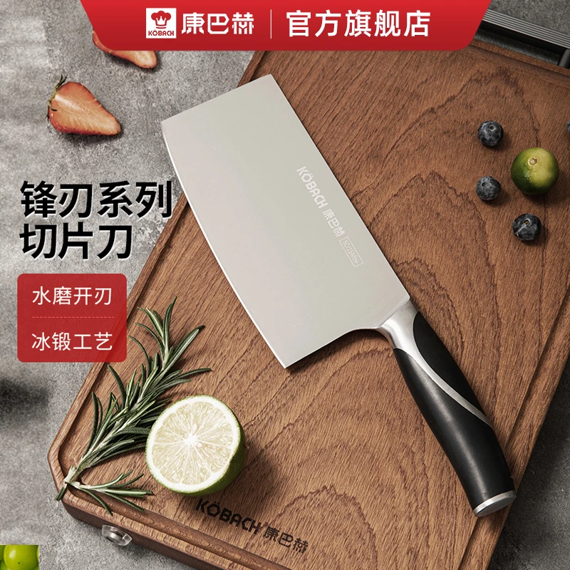 D康巴赫锋刃系列中式切片刀