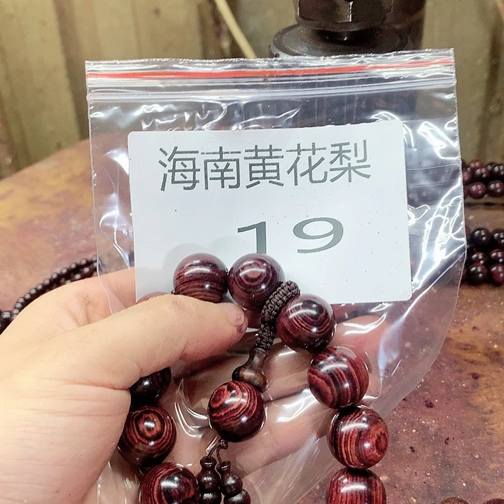 黄花梨/降香黄檀手串/手链路*