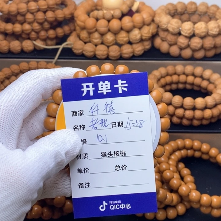仟***市猴头核桃手串猴头核桃手串