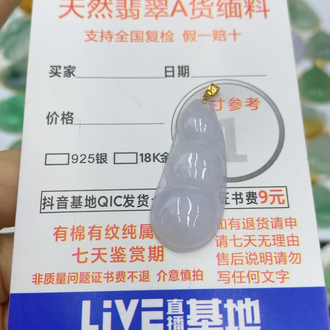翡翠颈饰18K金镶嵌翡翠