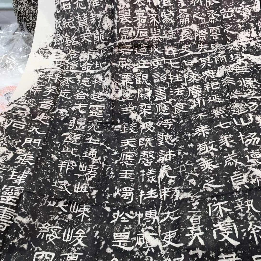 昌化石印石拓片111111封龙山颂