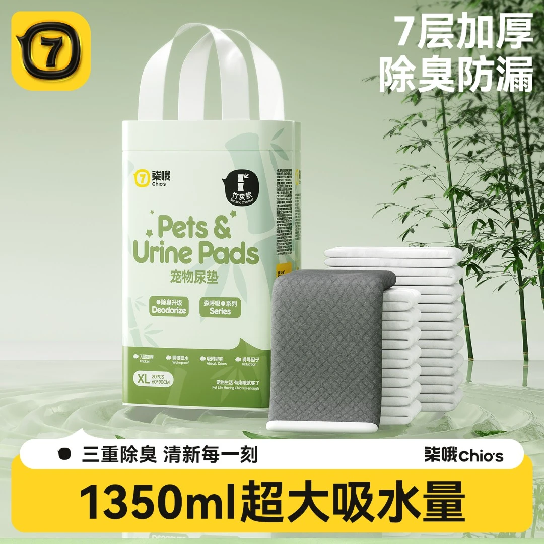 狗狗尿垫竹炭除臭加厚宠物尿片小狗吸尿纸一次性吸水隔尿垫100片