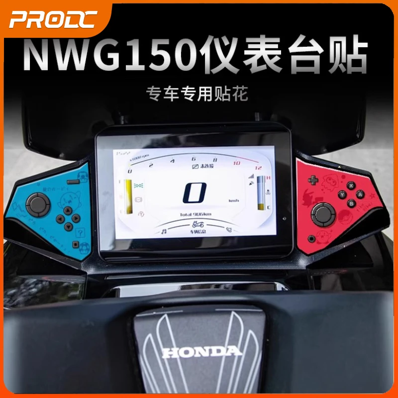适用五羊本田NWG150仪表膜TPU周围装饰贴纸防水拉花改装配件贴纸