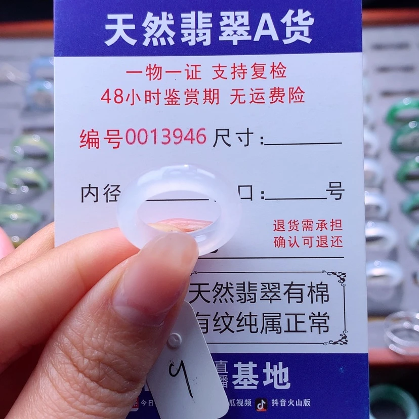 【闪购商品】翡翠戒指未镶嵌翡翠