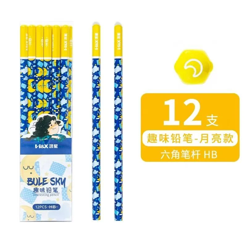 鸿星BLUESKY2B趣味无铅毒铅笔儿童文具可爱创意防咬考试款式不选