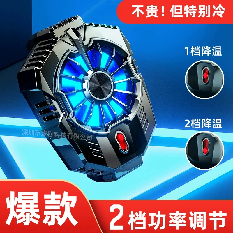 爆款X20手机散热器 半导体制冷降温 手游直播 手机散热器吃鸡神器
