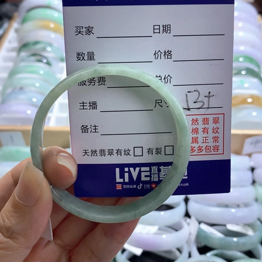 未镶嵌手链翡翠青