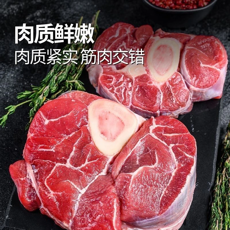 C【拍三斤送两斤】5斤带骨原切牛肉牛腱子肉带骨牛小腿切段送卤料包