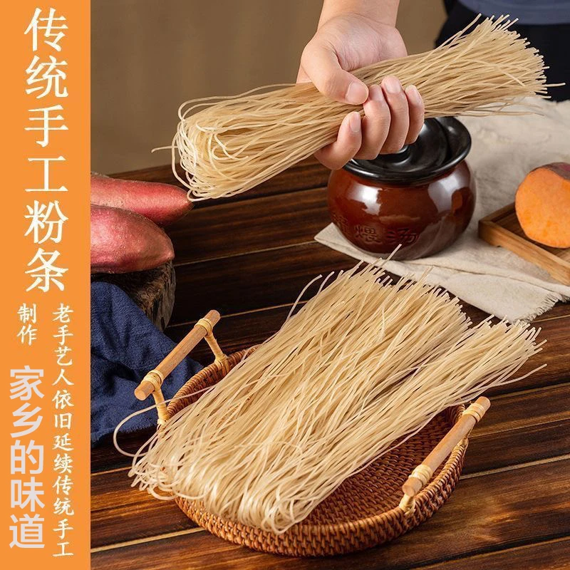 净重5斤特产手工粉条地瓜细粉红薯制作粉条火锅麻辣烫