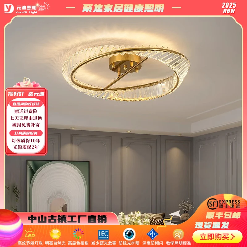 现代圆形家用创意房间轻奢客厅简约大气水晶吸顶客厅灯餐厅后现代