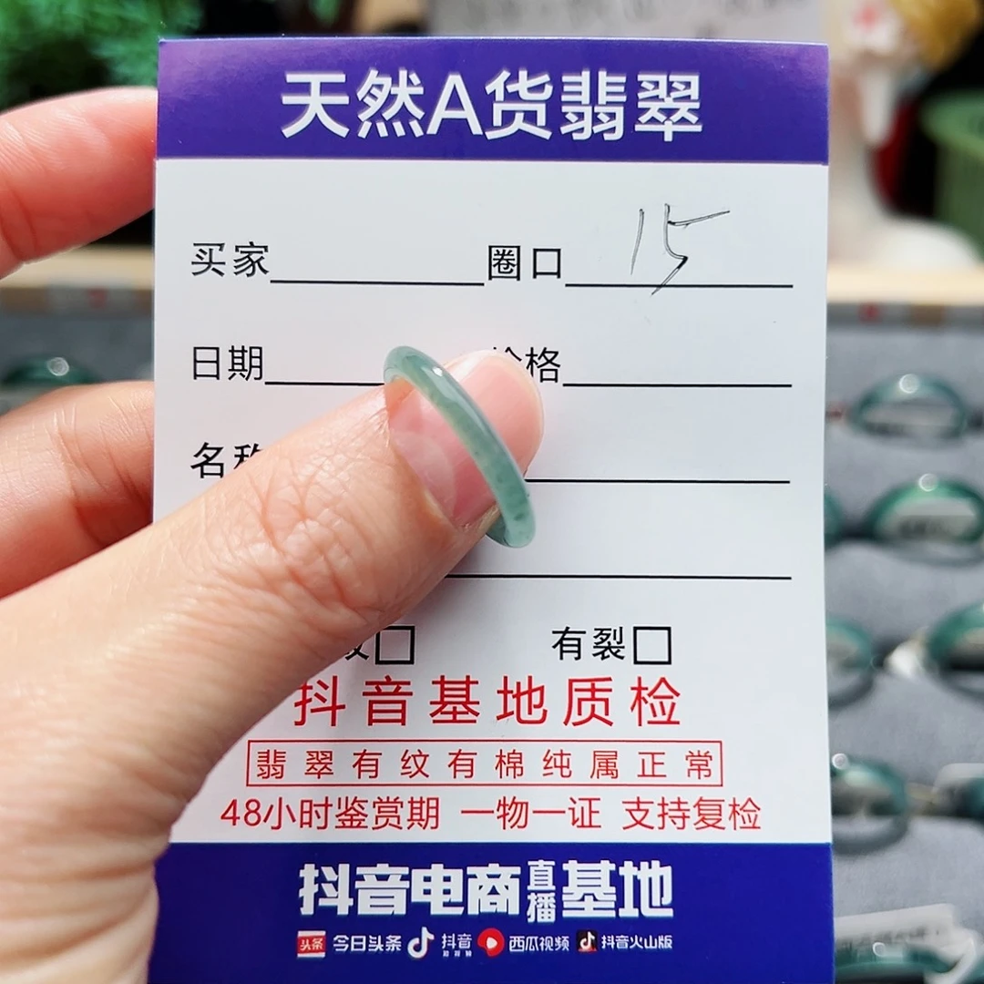 翡翠戒指未镶嵌翡翠
