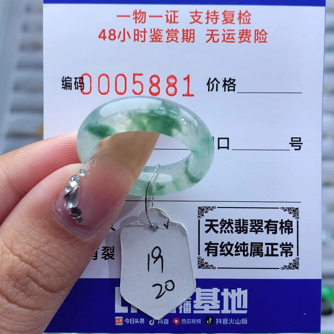 翡翠戒指未镶嵌星*天然