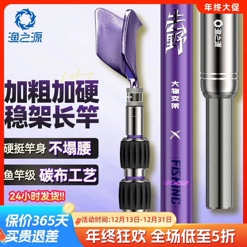 渔之源炮台支架大物杆支架架杆长杆巨物碳素鱼竿支架钓箱配件专用