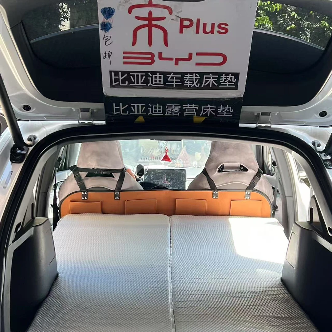 找平（前4后8）比亚迪宋Plus/宋LDMi/宋Por新款立体抗皱面料车载