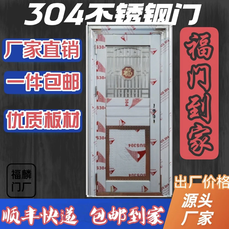 户外单门半包玻璃门304不锈钢加厚进户防盗门大门阳台门入户门