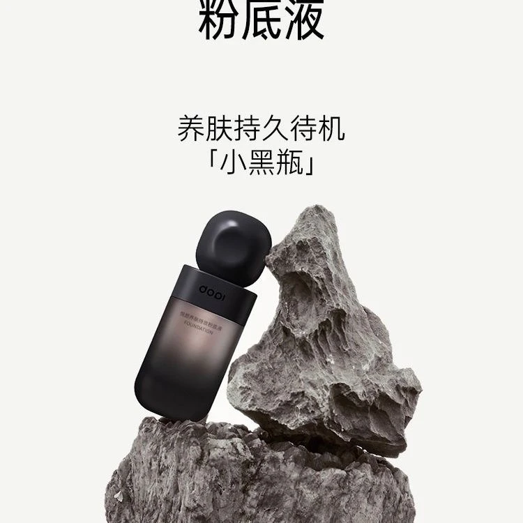 dopi 悦颜养肤持妆粉底液