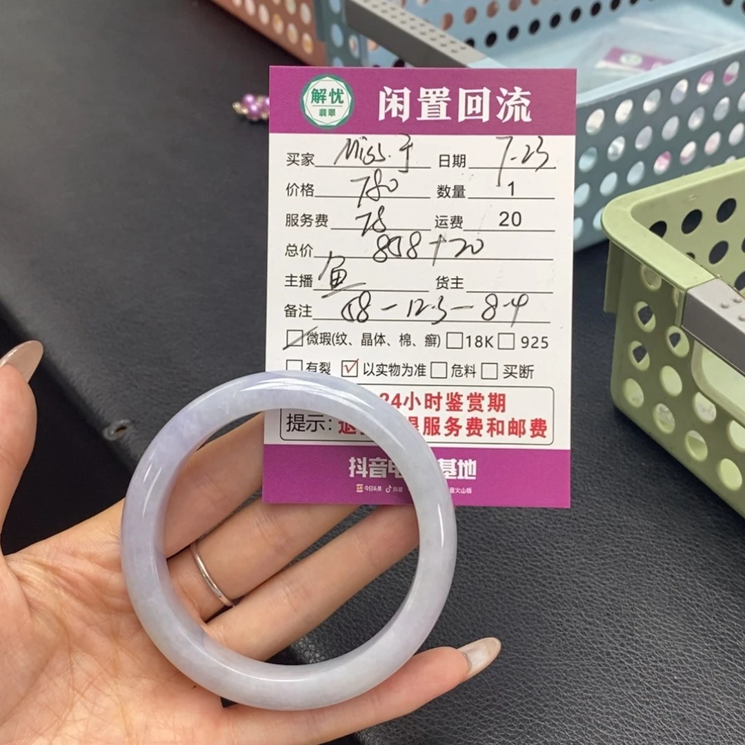 翡翠手镯未镶嵌坏****人