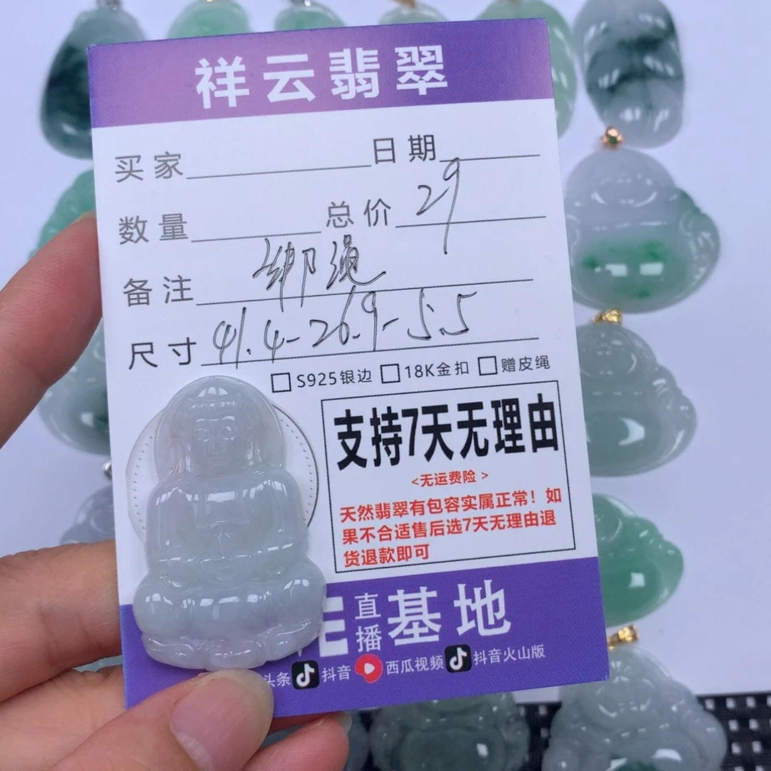 翡翠未镶嵌颈饰天然