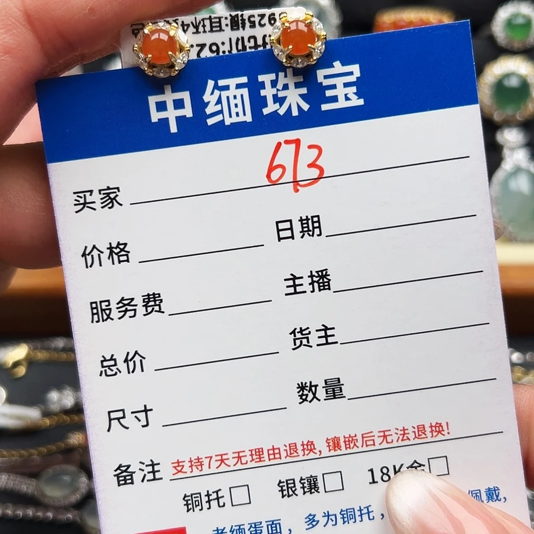 翡翠银S925镶嵌戒指缅甸天然A货翡翠耳钉