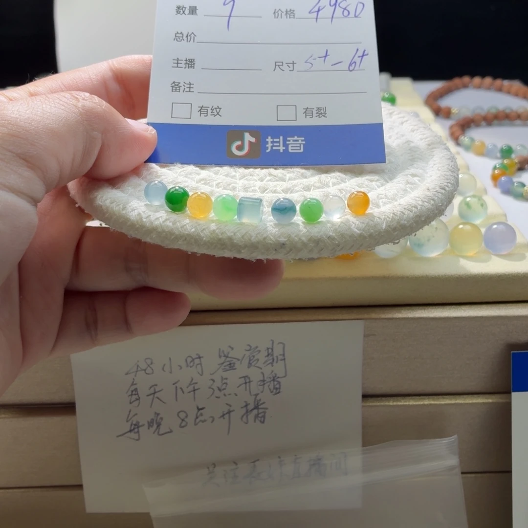 翡翠散珠天然翡翠A货卡5-6➕多宝一首价1757