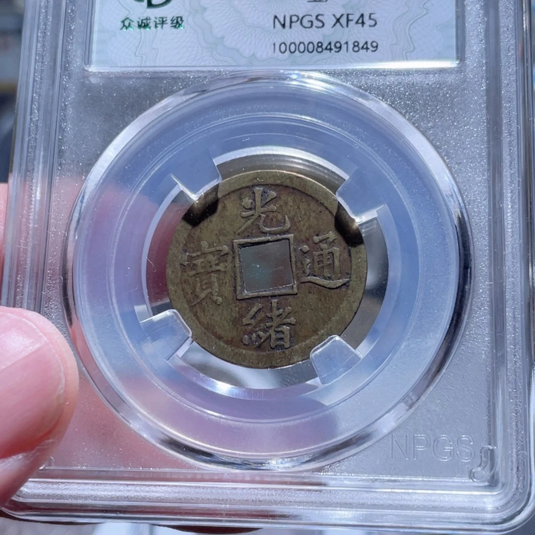铜通古博今250604范范1849