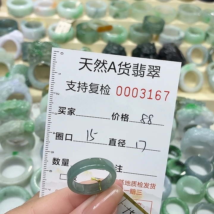 翡翠未镶嵌戒指戒指