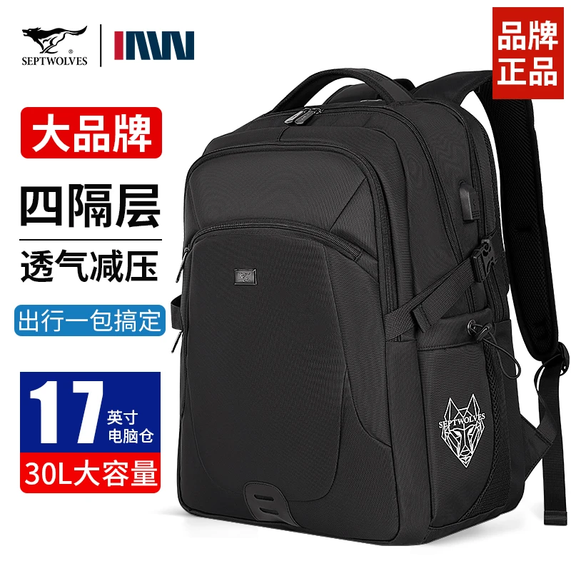 七匹狼双肩包男士大容量背包2025新款商务出差旅行电脑包男款书包