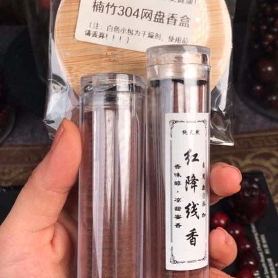 降真香无事牌红降香