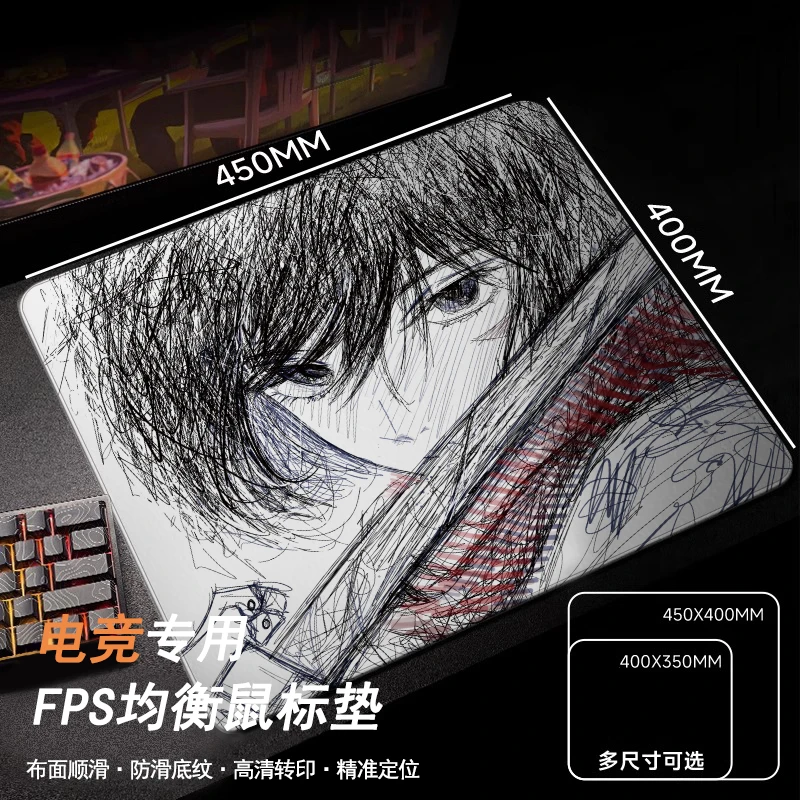 三笠FPS职业电竞鼠标垫超大CS游戏手绘线稿细面加厚顺滑精准桌垫