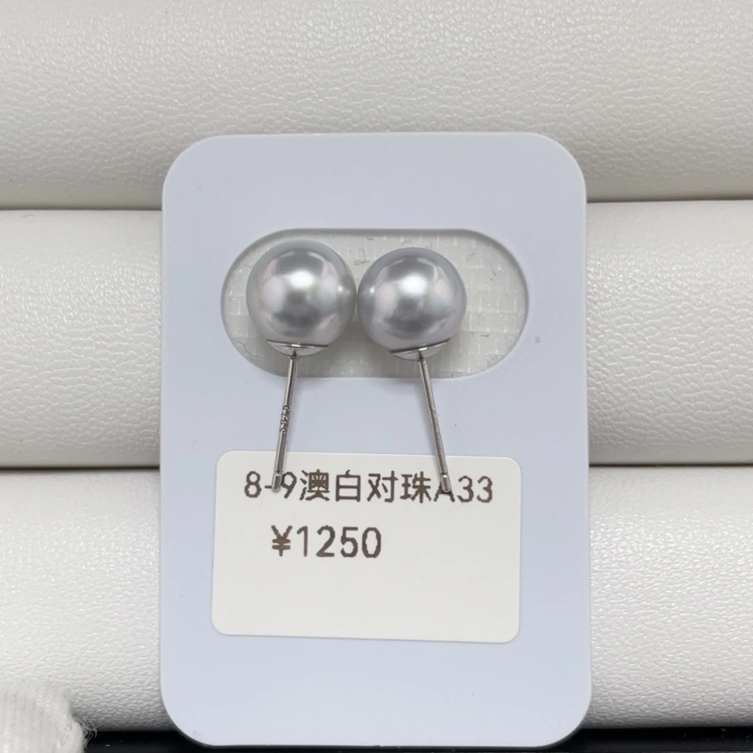 澳白素钉8-9海水珍珠银S925镶嵌