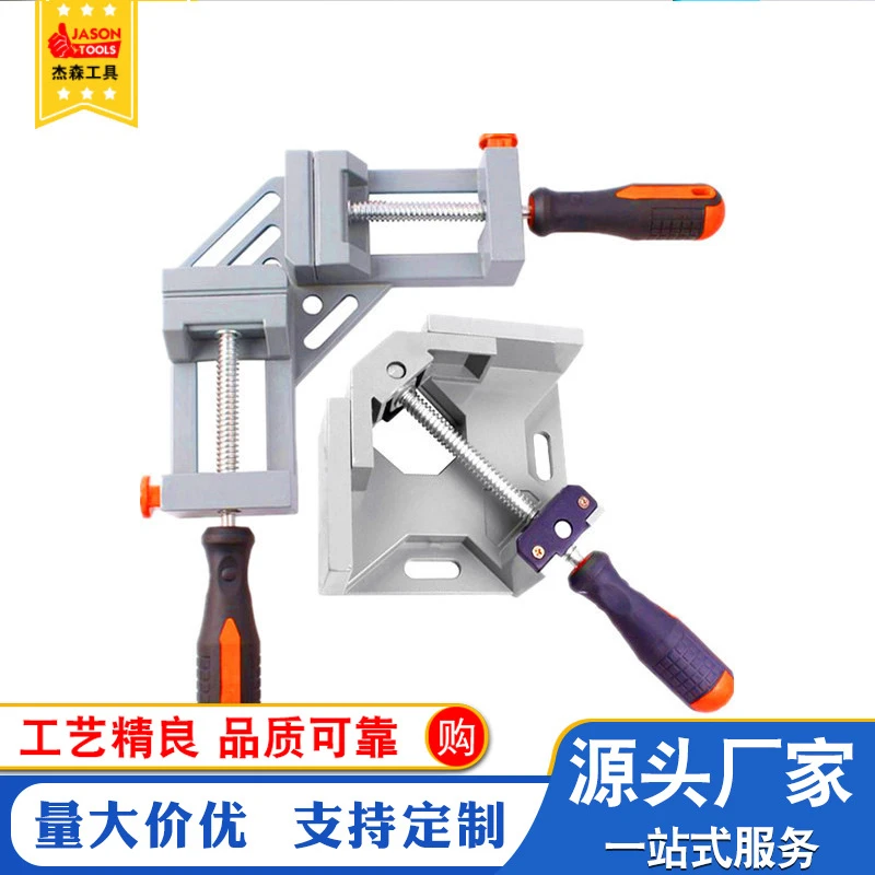 直角夹焊接夹具 焊接夹 轻便焊接夹 铝合金焊接夹 直角焊接夹