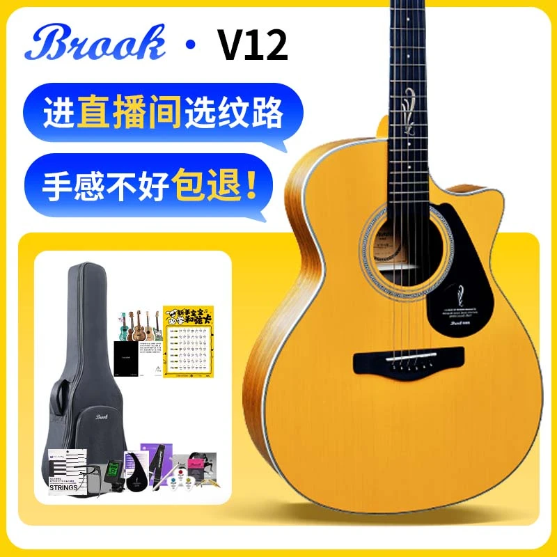 Brook【618抢先购】布洛克V12面单板木吉他新手初学电箱民谣吉它商品图