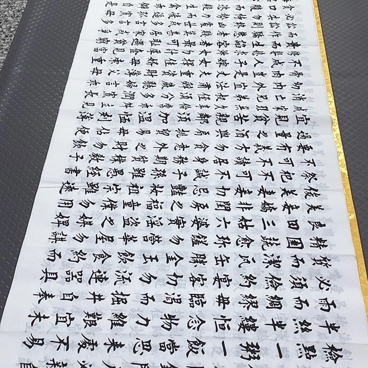 书法杨辉老师小八尺朱子家训