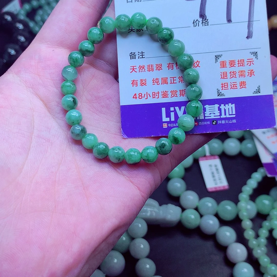 翡翠未镶嵌毛衣链