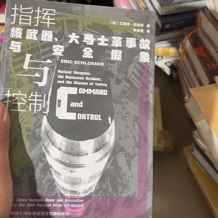 指挥与控制微瑕微瑕