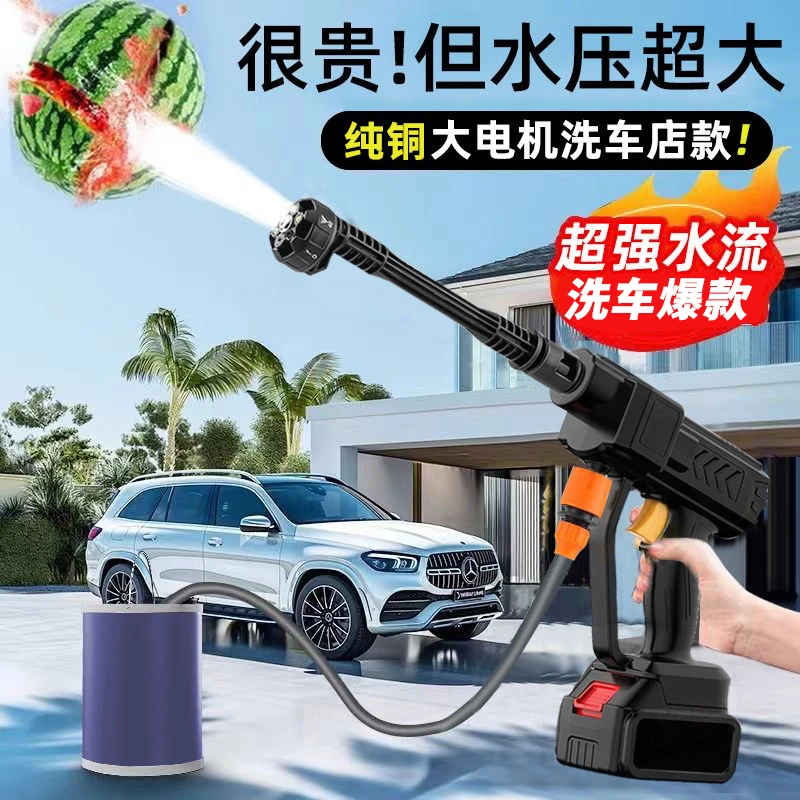 【六个档位】德国无线高压洗车机车家两用便携充电锂电池清洗神器