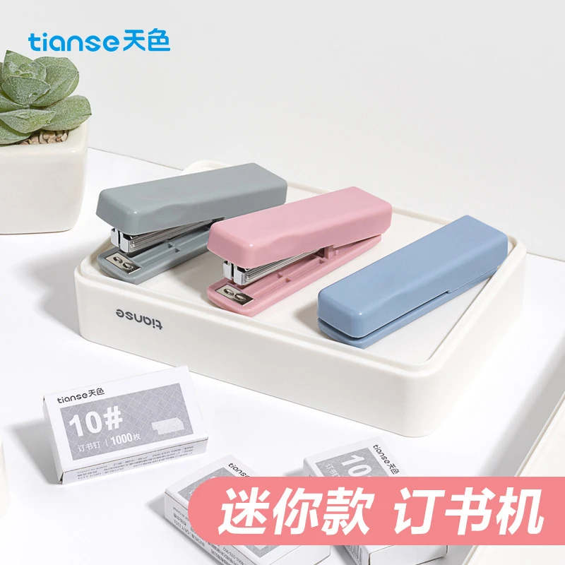 天色 莫兰迪订书机便携式 随身可爱小型订书器学生用定书机 迷你